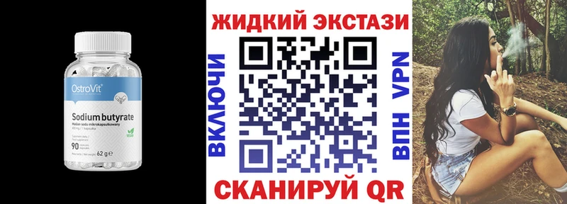 Бутират BDO 33% как найти blacksprut маркетплейс Гусиноозёрск