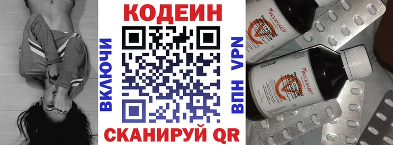 хочу наркоту  Гусиноозёрск  Codein Purple Drank 