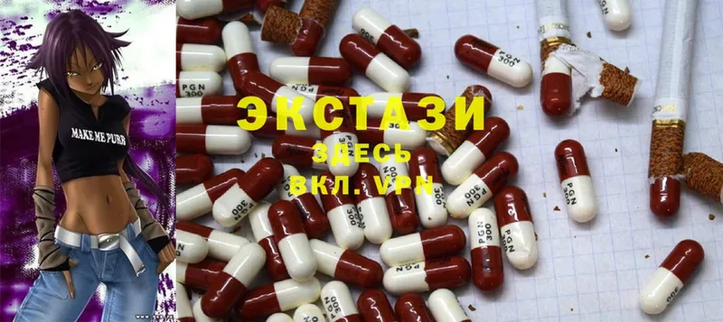 Ecstasy 300 mg  Гусиноозёрск 