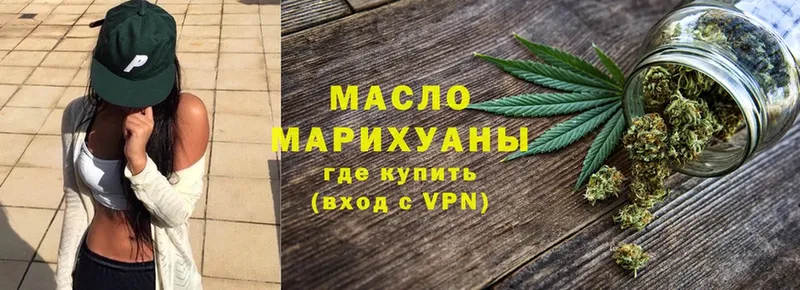 купить наркоту  Гусиноозёрск  ТГК гашишное масло 